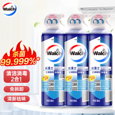 威露士(Walch)空调清洗剂消毒液杀菌清洁清新空气祛味500MLx3瓶