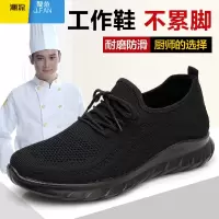 聚范厨房防滑鞋男工作鞋厨师休闲透气男士纯黑色上班鞋子大码男鞋夏季