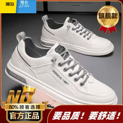 聚范夏季男鞋休闲皮鞋男士小白白鞋板鞋运动防水工作防滑透气2024新款