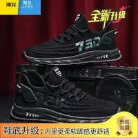 聚范大码454647男鞋新款透气网面男士运动跑步飞织潮鞋休闲百搭男