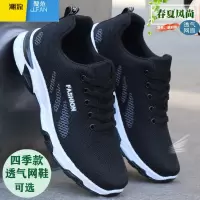 聚范男鞋2024休闲鞋飞织网面透气男士运动鞋防滑跑步鞋百搭潮鞋子