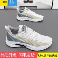 聚范男鞋2024新款夏季透气飞织网面跑步运动休闲男士增高小白潮鞋