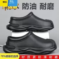 聚范厨师男鞋夏季透气厨房防滑防水防油一脚蹬黑色工作上班男士劳保鞋