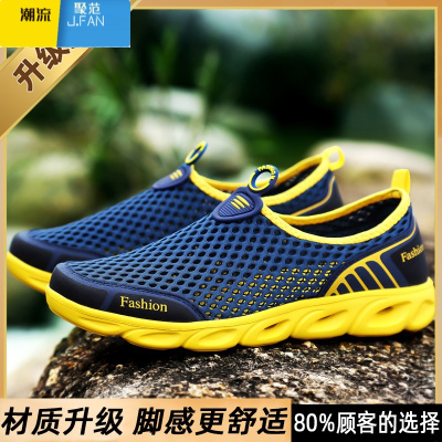 聚范男鞋夏季透气防滑薄款网面溯溪网鞋男款镂空网眼开车情侣休闲潮鞋