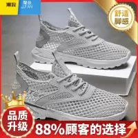 聚范安­錔男鞋夏季新款2024镂空网眼网面薄款透气运动软底男士休闲潮