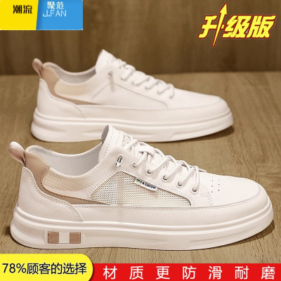 聚范男鞋夏季2024新款男士皮鞋透气百搭运动休闲一脚蹬高级感小白板鞋