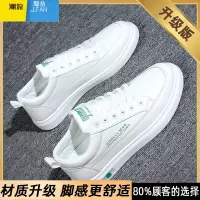 聚范男鞋夏季2024新款休闲运动小白鞋男款透气防滑百搭白色工作板鞋男