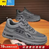 聚范劳保男鞋夏季透气网面薄款网鞋工地干活不累脚防滑耐磨上班工作鞋