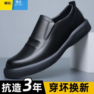 聚范劳保男鞋厨师鞋夏季男士工作鞋厨房防油防水防滑上班专用休闲皮鞋