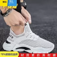 聚范男鞋夏季透气薄款2024新款百搭网面运动休闲网眼镂空跑步小白网鞋