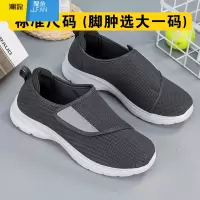 聚范老人鞋男秋季加宽拇指外翻专用鞋大脚骨脚肿鞋中老年糖尿病足鞋女