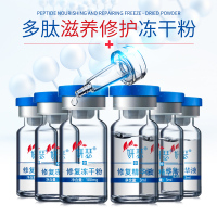 2盒 妍瑟 冻干粉多肽滋养精华液深层修护改善痘印痘坑红血丝滋润营养紧肤淡皱补水保湿适用各种肤质男女通用