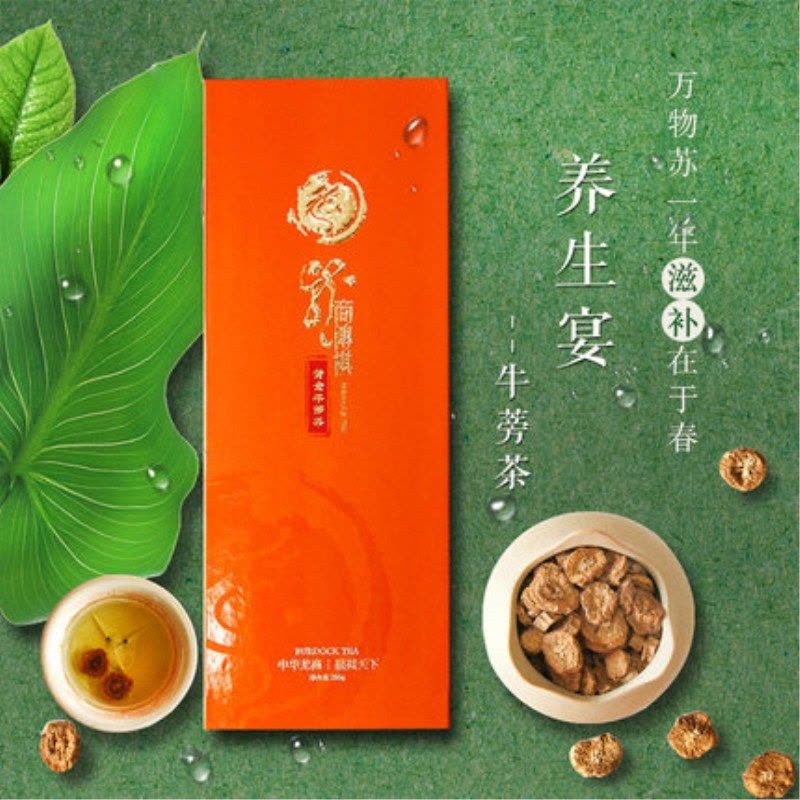 龙商传祺牛蒡茶特产黄金牛蒡茶礼盒装牛旁滋补茶255g新鲜牛膀徐州 华东图片