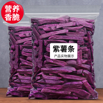 香脆紫薯干紫薯条100g红薯干番薯干地瓜干非油炸果薯条零食