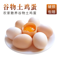 农家田园新鲜土鸡蛋30枚40枚 杂粮喂养笨鸡蛋草鸡蛋特产孕妇宝宝辅食生鲜鸡蛋