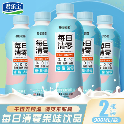 君乐宝每日清零乳酸菌饮品900ml原味果味大瓶装 每日清零果味900ml*2瓶