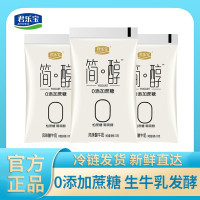君乐宝简醇酸奶0添加蔗糖 生牛乳营养儿童早餐奶[100g*10袋]