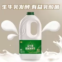 君乐宝酸奶益生菌发酵乳生牛乳1080g家庭实惠桶装酸奶