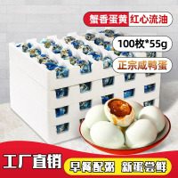 新鲜红心咸鸭蛋100枚55g正宗流油整箱商用烤咸蛋盐蛋熟海鸭蛋