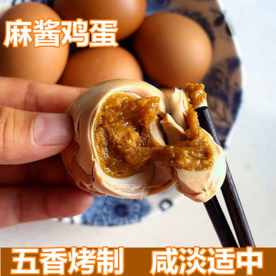 麻酱鸡蛋即食新鲜正宗麻酱蛋烤五香麻将鸡蛋出油咸鸡蛋