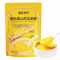 食医诺坊猴头菇山药玉米糊即食冲饮小包袋营养早餐代餐粉暖免煮粥