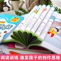 2017畅销版小学生注音版黄冈作文书1-2-3年级辅导大全一年级看图说话写话日记起步二年级好词好句好段三年级作文起步满分