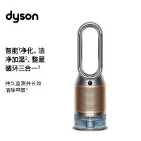 戴森(Dyson)PH04 多功能空气加湿净化器 兼具净化器及加湿功能 无雾加湿 除菌除甲醛 白金色