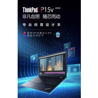 ThinkPad P15v(09CD)英特尔酷睿i7 15.6英寸高性能工作站12代i7-12700H 16G 512G T600