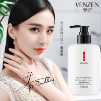梵贞烟酰胺嫩滑身体乳220g
