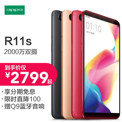 OPPO R15 全网通版 陶瓷黑