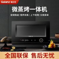 格兰仕(Galanz)微蒸烤一体机家用微波炉变频不锈钢光波炉D90Q20ESXLV-RT(W0)