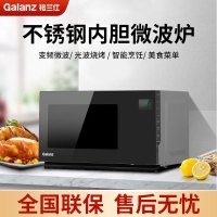 格兰仕微波炉家用不锈钢内胆智能微烤一体机光波微波炉G90F23CSLV-PM(B0)