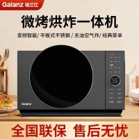 格兰仕(Galanz)空气炸微波炉烤箱一体机家用变频平板不锈钢内胆D90F25MSXLDV-DR(B0)