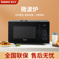 格兰仕微波炉 S1-SDGF3