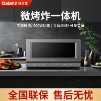 格兰仕(Galanz)微波炉家用不锈钢内胆智能微烤一体机微波炉D90F20MSXLV-R9(G0)