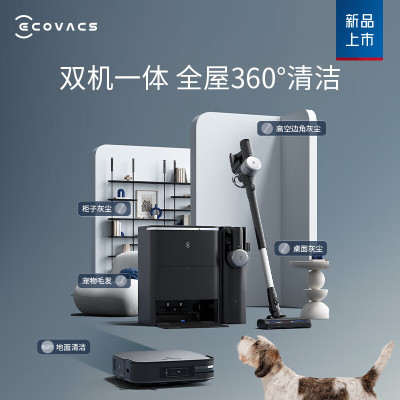 科沃斯(ECOVACS)扫地机器人扫拖一体DEX86(X2 COMBO)