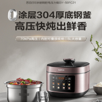 苏泊尔电压力锅 SY-50FC21
