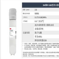 3M牌FF-300型净水器