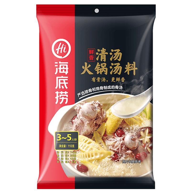 捞派(LAOPAI) 海底捞清汤火锅汤料 110g袋装 骨汤味 调味品 调味料 火锅底料(配料)