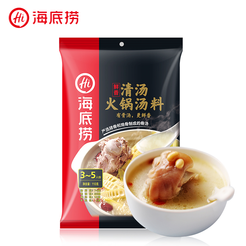 捞派(LAOPAI) 海底捞清汤火锅汤料 110g袋装 骨汤味 调味品 调味料 火锅底料(配料)