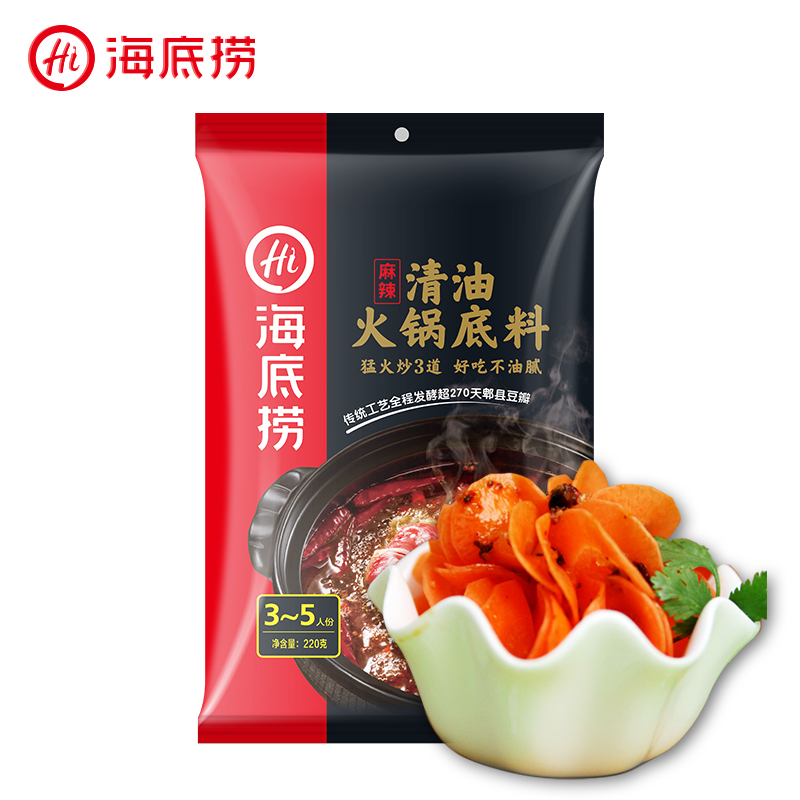 海底捞 清油火锅底料220g 香辣可口 辣度适中 口味醇香柔和 一料多用 煎炸烹炒操作简单使用方便