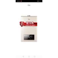 JSQ22-12HT5 恒温式燃气热水器 玉瓷 12T 电辅防冻 旗舰版