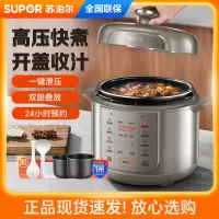 苏泊尔电压力锅电压力锅SY-50YC16//2