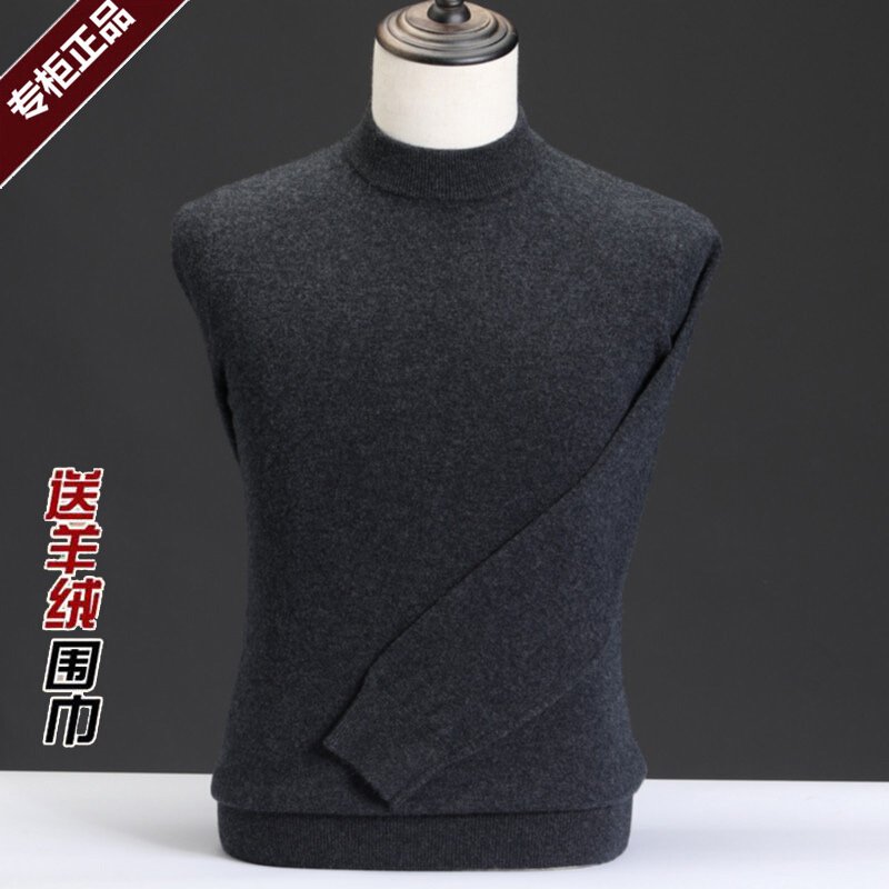 羊绒衫男士加厚保暖半高领套头毛衣冬季男装纯色羊毛衫针织打底衫