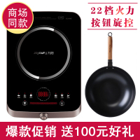Joyoung/九阳 2200W电磁炉特价正品家用旋控大功率爆炒电池炉C22-LX3