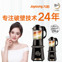 Joyoung/九阳 JYL-Y20 料理机多功能破壁机加热豆浆辅食全自动家用