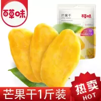 百草味(BE&CHEERY)芒果干500g一斤果脯蜜饯小袋装水果干零食小吃孕妇休闲食品