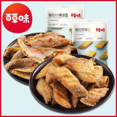 百草味(BE&CHEERY)[酥的小鱼50g]休闲海鲜即食零食小鱼干小吃小包装 小黄鱼(火鸡辣味)