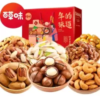 百草味(BE&CHEERY)礼盒散装混合装干果类年货孕妇儿童食品零食 1035g/十袋坚果年货组合[年的味道]