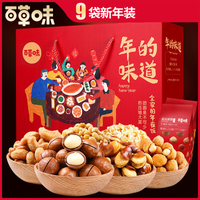 百草味(BE&CHEERY)[坚果大礼包1507g9袋]坚果零食干果混合礼盒 [尊享系列]1507g/9袋装(新春专享)